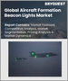 全球飞机编队信标灯市场（2023-2030）：按类型（LED/氙气）和用途（导航灯/防撞灯）分類的规模、份额、成长分析和预测