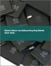 2024-2028年全球锂离子电池回收市场