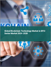 BFSI领域区块链技术全球市场2024-2028