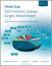 优质白内障手术 (PCS) 市场 (2023)：前 13 个国家分析 (2022-2028)