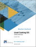 全球废食用油市场 (UCO)