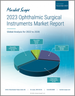 眼科手术器械市场报告（2023）：全球市场分析（2022-2028）