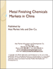 中国的金属表面处理剂市场
