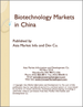 中国的生物科技市场
