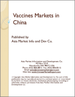 中国的疫苗市场