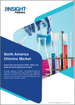 到 2030 年北美氯市场预测 - 区域分析 - 应用和最终用途行业