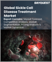 镰状细胞疾病 (SCD) 治疗的全球市场：市场规模、占有率、成长分析、治疗类型、最终用户 - 产业预测，2023-2030 年