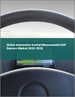 2024-2028 年汽车惯性测量单元 (IMU) 感测器的全球市场