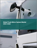 卡车后视镜系统的全球市场 2024-2028