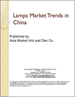 中国的灯具市场趋势