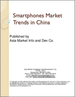 中国的智慧型手机市场趋势