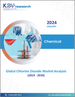 全球二氧化氯市场规模、份额和趋势分析报告：2023-2030 年按应用和地区分類的展望和预测