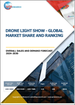 无人机灯光秀的全球市场:市场占有率及排行榜·整体销售额及需求预测 (2024-2030年)