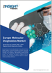 欧洲分子诊断市场预测至 2030 年 - 区域分析 - 按疾病领域、技术、产品和服务以及最终用户