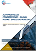汽车用空调的全球市场:市场占有率及排行榜·整体销售额及需求预测 (2024-2030年)
