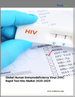 人类免疫力缺乏病毒 (HIV) 快速检测套组市场，全球 2025-2029 年