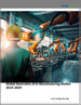 2025-2029年製造业全球生成人工智慧市场