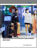 2025-2029年全球基于人工智慧的发烧侦测摄影机市场