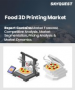 食品 3D 列印市场规模、份额、成长分析（按组件、技术、材料、应用和地区）- 产业预测，2025 年至 2032 年