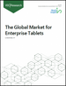 企业用平板电脑的全球市场