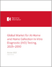 全球居家体外诊断 (IVD) 检测市场（2025-2030 年）