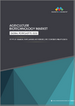 全球农业生物技术市场（至2030年）：依物种（植物、动物、微生物）、类型、技术及应用划分