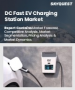 直流快速充电站市场规模、份额及成长分析（按充电基础设施、充电方式、最终用户和地区划分）－2026-2033年产业预测