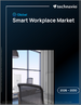 全球智慧工作场所市场，2026-2030 年