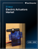 全球电动致动器市场，2026-2030年