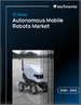 全球自主移动机器人市场，2026-2030年