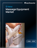 全球按摩设备市场，2026-2030年