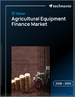 2026-2030年全球农业机械融资市场