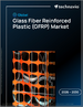 2026-2030年全球玻璃纤维增强塑胶（GFRP）市场