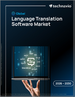 2026-2030年全球语言翻译软体市场