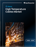 2026-2030年全球耐热电缆市场