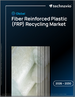 2026-2030年全球纤维强化塑胶（FRP）回收市场