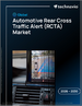2026-2030年全球汽车后方交叉路口警示（RCTA）市场
