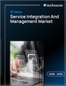 2026-2030年全球服务整合与管理市场