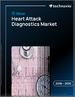 2026-2030年全球心臟病诊断市场