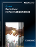 2026-2030年全球行为復健市场