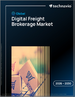 2026-2030年全球数位货运经纪市场