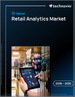 2026-2030年全球零售分析市场
