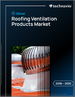 2026-2030年全球屋顶通风产品市场
