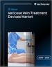 2026-2030年全球静脉曲张治疗器材市场