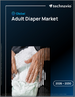 2026-2030年全球成人纸尿裤市场