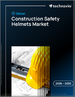 全球建筑安全帽市场，2026-2030年