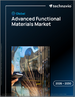 2026-2030年全球先进功能材料市场