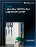 2026-2030年全球实验室瓶盖分配器市场