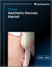 2026-2030年全球美容设备市场