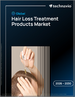 2026-2030年全球脱髮治疗产品市场